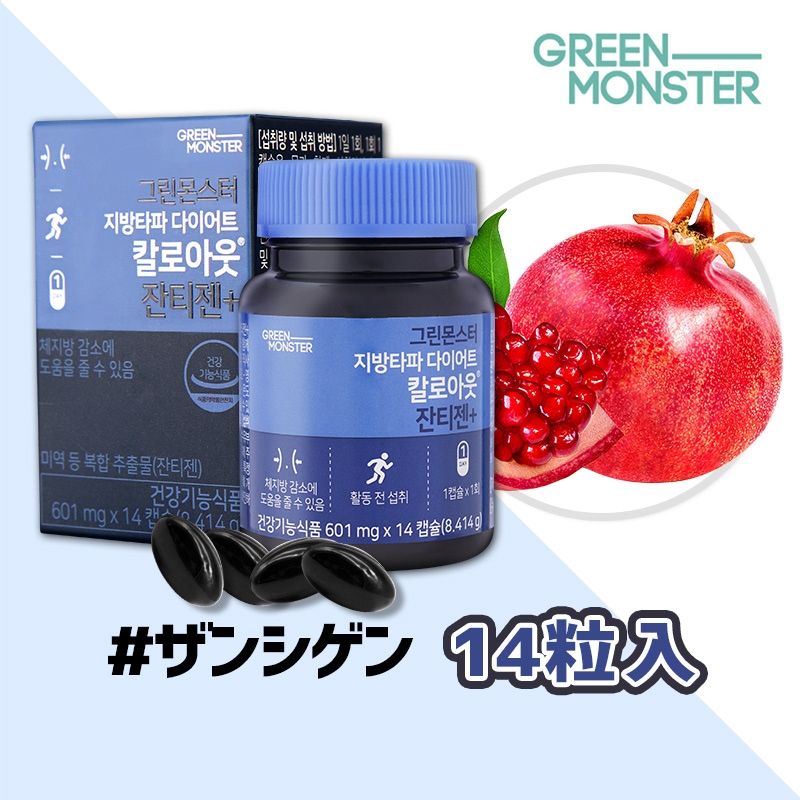 ダイエットサプリ Green Monster Qoo10] グリーンモンスター [グリーンモンスター/Green Mon