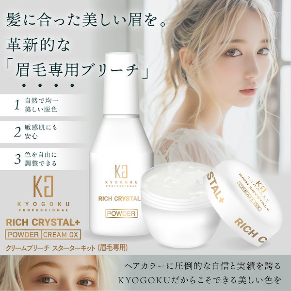 KYOGOKU PROFESSIONAL ブリーチモンスター ☆2個セット☆ 【楽天市場