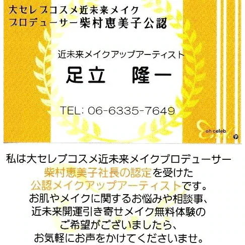 銀座まるかん ohセレブ 近未来ゴールド、シルバー フェイスカラー 斎藤ひとり ohセレブ 近未来ゴールド（フェイスカラー） | 斎藤一人一番