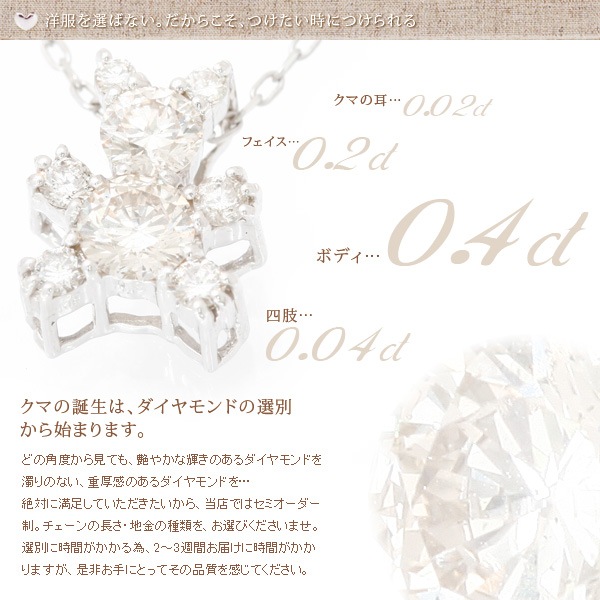 2024の年内発送は不可・合計0.8ctの一級品ダイヤモンドラグジュアリーベアモチーフ・ダイヤモンドネックレス