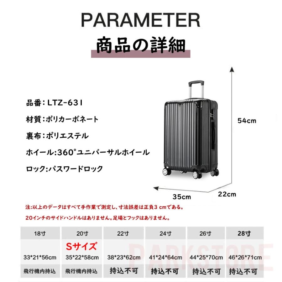 スーツケース 機内持ち込み 軽量 小型 Sサイズ M かわいい おしゃれ 短途旅行 出張 3-5日用 人気 キャ リーケース キャリーバッグ 旅行かばん 5色 スーツケース 機内持ち込み 軽量 小型 Sサイズ M かわいい おしゃれ 短途旅行 出張 3-5日用 人気 キャ リーケース キャリーバッグ 旅行かばん 5色