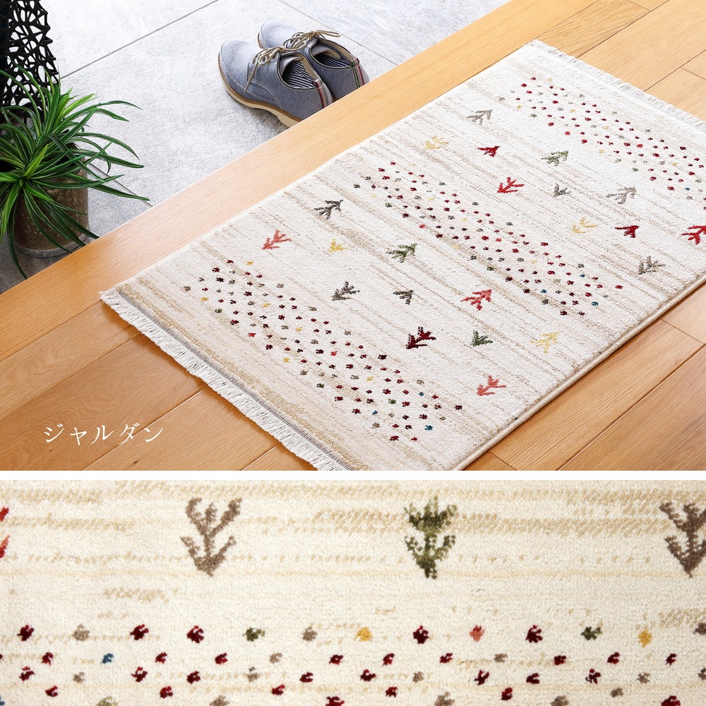 トルコ製 ウィルトン織の玄関マット [RAKKAS] 60x90cm グレイズ