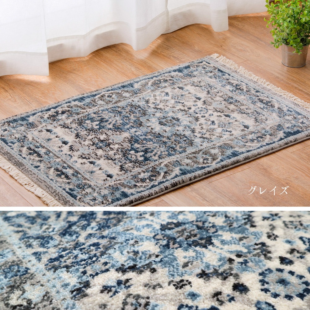 トルコ製 ウィルトン織の玄関マット [RAKKAS] 60x90cm グレイズ