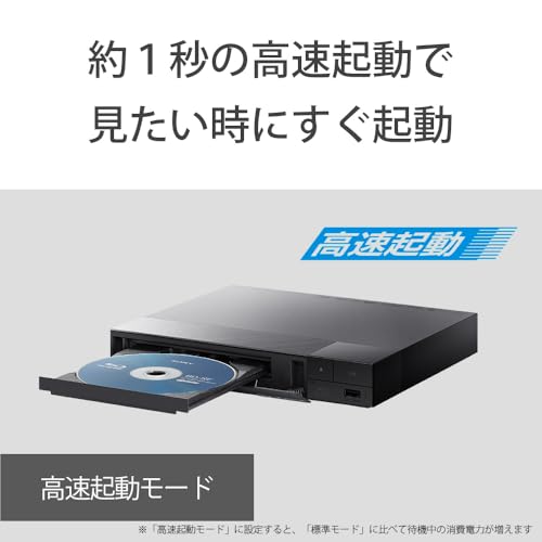 ソニー ブルーレイプレーヤー/DVDプレーヤー 2025年モデル コンパクト スタンダードモデル BDP-S1700/K ソニー ブルーレイプレーヤー/DVDプレーヤー 2025年モデル コンパクト スタンダードモデル BDP-S1700/K