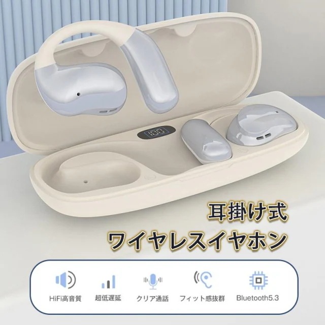 即日発送 ワイヤレスイヤホン 耳かけイヤホン 空気伝導ワイヤレスイヤホン Bluetooth5.3 ブルートゥース コードレスイヤホン オープンイヤー型イヤホン 空気伝導イヤホン 音漏れ防ぐ 耳を塞が 即日発送 ワイヤレスイヤホン 耳かけイヤホン 空気伝導ワイヤレスイヤホン Bluetooth5.3 ブルートゥース コードレスイヤホン オープンイヤー型イヤホン 空気伝導イヤホン 音漏れ防ぐ 耳を塞が