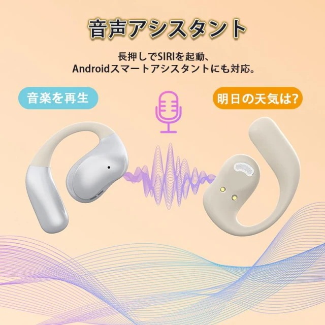 即日発送 ワイヤレスイヤホン 耳かけイヤホン 空気伝導ワイヤレスイヤホン Bluetooth5.3 ブルートゥース コードレスイヤホン オープンイヤー型イヤホン 空気伝導イヤホン 音漏れ防ぐ 耳を塞が 即日発送 ワイヤレスイヤホン 耳かけイヤホン 空気伝導ワイヤレスイヤホン Bluetooth5.3 ブルートゥース コードレスイヤホン オープンイヤー型イヤホン 空気伝導イヤホン 音漏れ防ぐ 耳を塞が