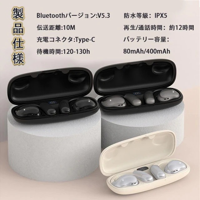 即日発送 ワイヤレスイヤホン 耳かけイヤホン 空気伝導ワイヤレスイヤホン Bluetooth5.3 ブルートゥース コードレスイヤホン オープンイヤー型イヤホン 空気伝導イヤホン 音漏れ防ぐ 耳を塞が 即日発送 ワイヤレスイヤホン 耳かけイヤホン 空気伝導ワイヤレスイヤホン Bluetooth5.3 ブルートゥース コードレスイヤホン オープンイヤー型イヤホン 空気伝導イヤホン 音漏れ防ぐ 耳を塞が