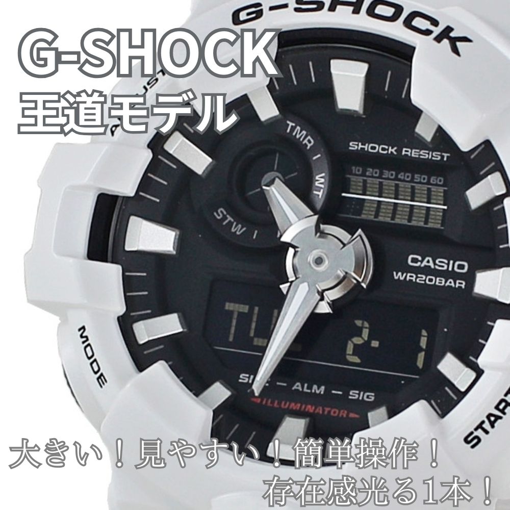 Gショック ジーショック カシオ アウトドア キャンプ ピクニック おでかけ 時計 メンズ レディース 腕時計 手表 CASIO G-SHOCK BASIC アナデジ デジタル アナログ 海外出張 海
