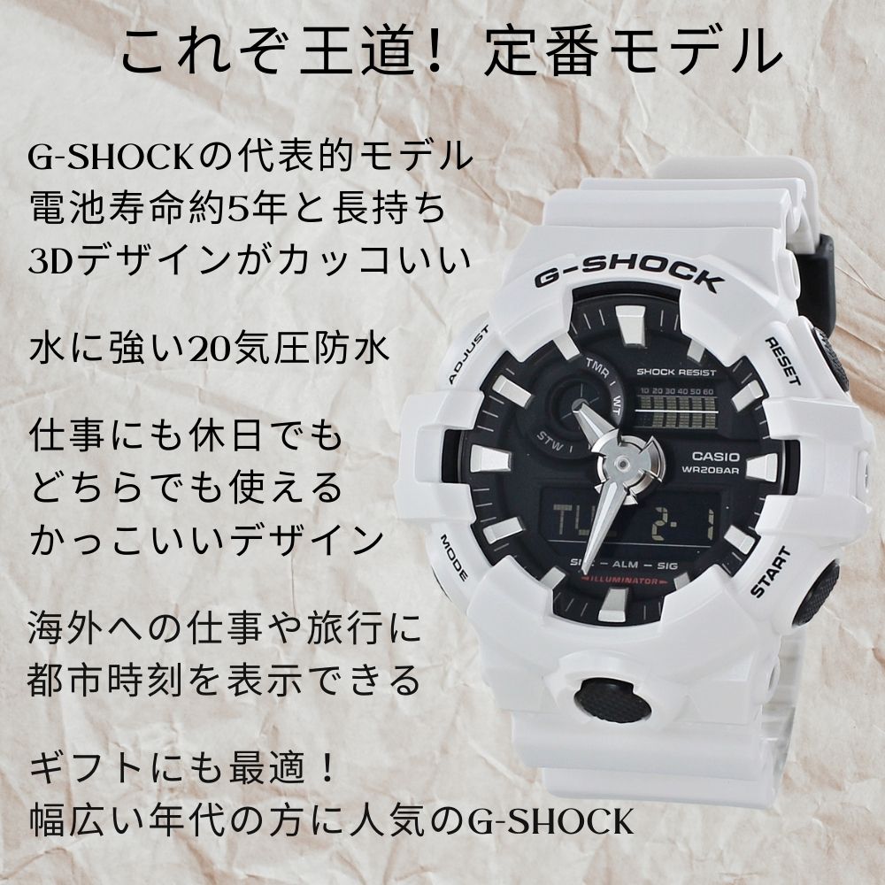 Gショック ジーショック カシオ アウトドア キャンプ ピクニック おでかけ 時計 メンズ レディース 腕時計 手表 CASIO G-SHOCK BASIC アナデジ デジタル アナログ 海外出張 海