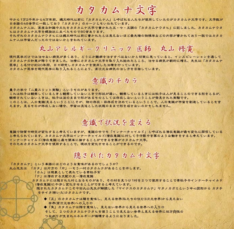 カタカムナ バレルコア 第五首 Neu G ニュージー 丸山 修寛 先生 バレルコア/唱える 振る 意味 効果正規代理店 カタカムナ バレルコア 第五首 Neu G ニュージー 丸山 修寛 先生 バレルコア/唱える 振る 意味 効果正規代理店