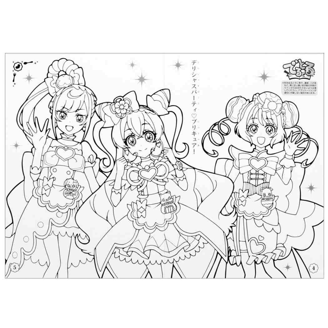 デリシャスパーティ プリキュア 知育玩具 B5 ぬりえ 21年レディースファッション福袋 アニメキャラクター グッズ A柄