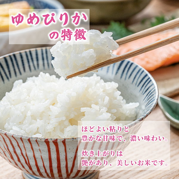 みかんのしっぽ様専用ページ ゆめぴりか 白米 真空パック3kg7個 21kg