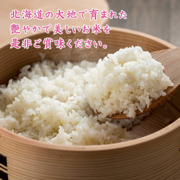 Qoo10] 雑穀米本舗 【白米】 北海道産 ゆめぴりか 30kg