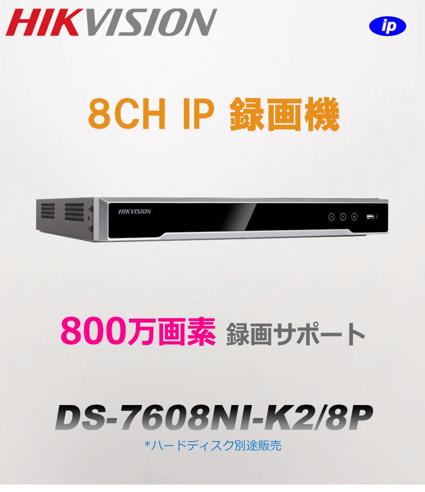 [IP-2M] 夜間カラー防犯カメラ 夜間カラー監視カメラ FULL HD 210万画素 IP CCTV 6CH UTPケーブル DS-2CD2025FWD-I DS-2CD2125FWD-I DS