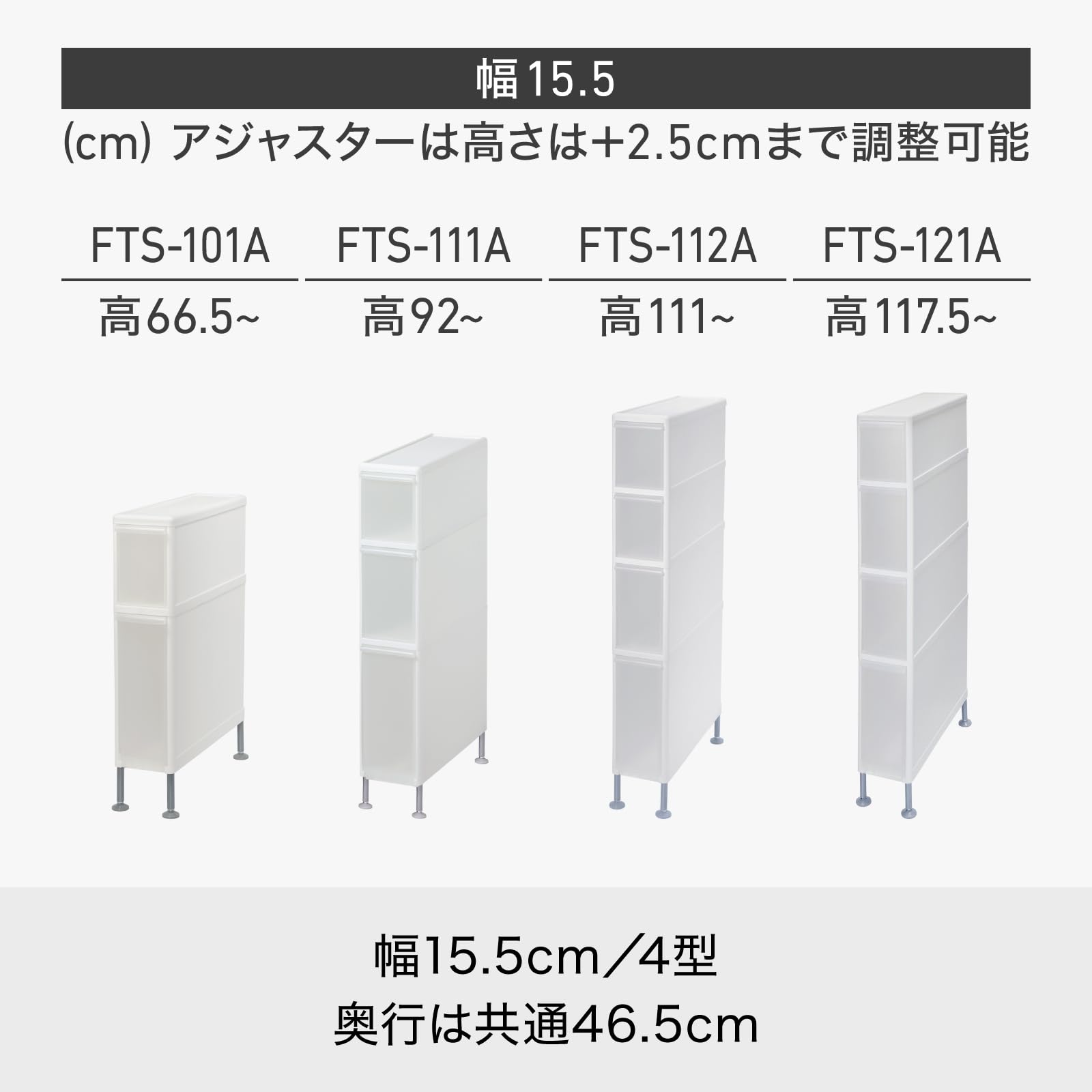 ライクイット (like-it) ランドリー 収納 すき間 引出し スーパースリム 3段 約幅14x奥46.5x高82cm オールホワイト 日本製 FTS-111LA(アジャスター付き) 洗濯機 横 ライクイット (like-it) ランドリー 収納 すき間 引出し スーパースリム 3段 約幅14x奥46.5x高82cm オールホワイト 日本製 FTS-111LA(アジャスター付き) 洗濯機 横