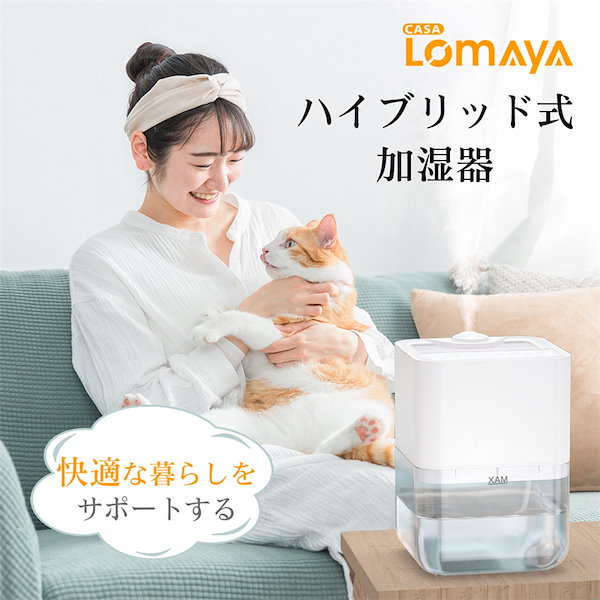 240mL 幅広い 加湿器 卓上 超音波式 LOMAYA