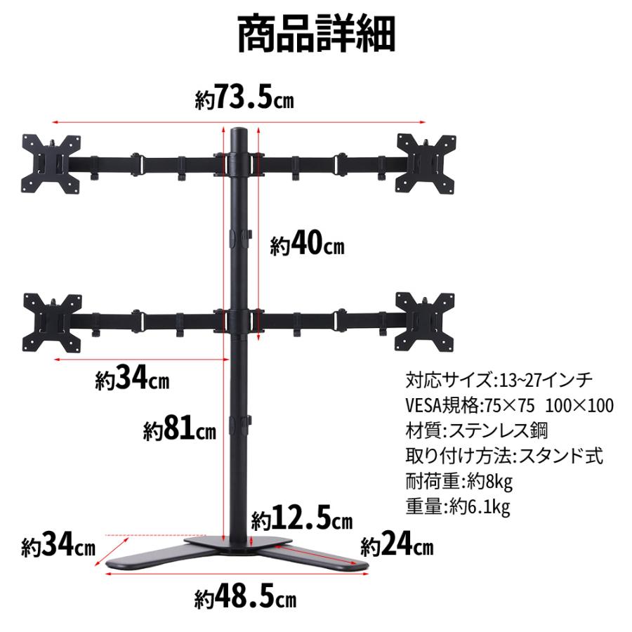 3日間発送 激安販売!モニターアーム モニタースタンド 4画面 モニターアームスタンド 卓上 モニター スタンド 作業 仕事 オフィス it プログラマー ゲーマー 3日間発送 激安販売!モニターアーム モニタースタンド 4画面 モニターアームスタンド 卓上 モニター スタンド 作業 仕事 オフィス it プログラマー ゲーマー