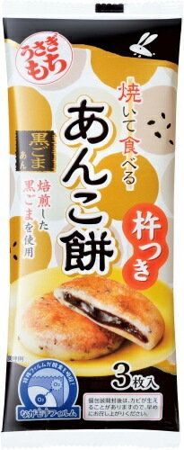 うさぎもち 焼いて食べるあんこ餅 黒ごまあん 90g（3枚入） 40袋 (20袋入×2 まとめ買い) 餅 もち モチ お餅 個包装