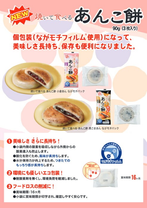 うさぎもち 焼いて食べるあんこ餅 黒ごまあん 90g（3枚入） 40袋 (20袋入×2 まとめ買い) 餅 もち モチ お餅 個包装