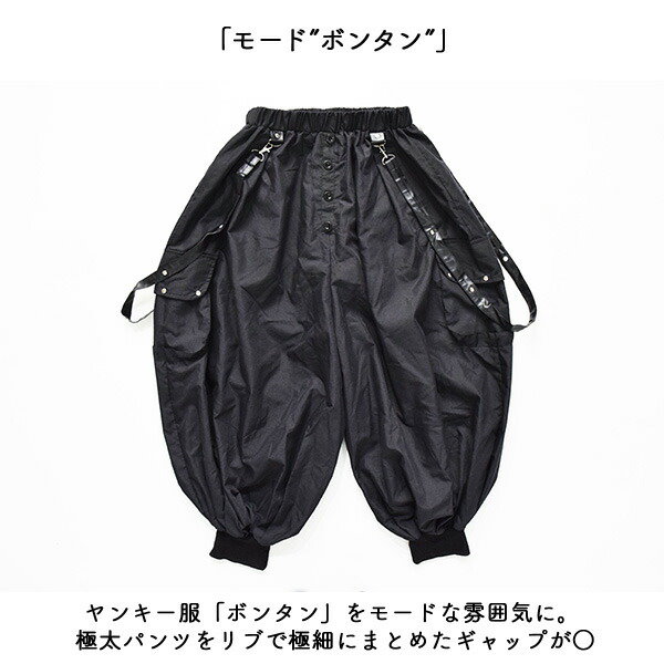 Qoo10] ACDC RAG モードボンタン パンツ サルエルパンツ