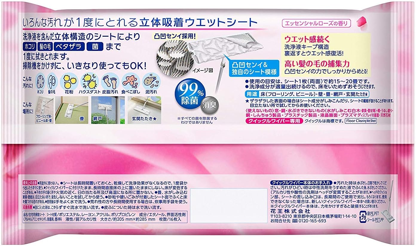 クイックル ケース販売 ワイパー フロア用掃除道具 立体吸着ウエットシート ローズの香り 16枚 ×20個 クイックル ケース販売 ワイパー フロア用掃除道具 立体吸着ウエットシート ローズの香り 16枚 ×20個