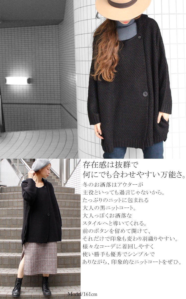 シンプルな中にもこなれ感のあるニットコート♪ 大きいサイズ レディース アウター コート ニットコート ニット ボタン付きコート 春 秋 春服 秋服 シンプル 無地 ボタン付き L LL 2L 3L シンプルな中にもこなれ感のあるニットコート♪ 大きいサイズ レディース アウター コート ニットコート ニット ボタン付きコート 春 秋 春服 秋服 シンプル 無地 ボタン付き L LL 2L 3L