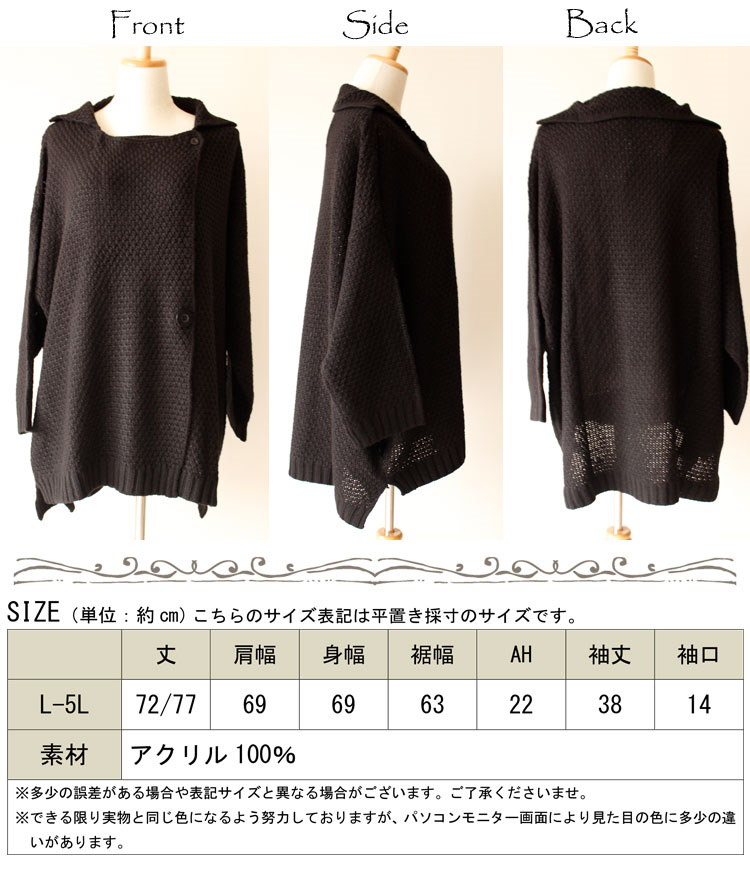 シンプルな中にもこなれ感のあるニットコート♪ 大きいサイズ レディース アウター コート ニットコート ニット ボタン付きコート 春 秋 春服 秋服 シンプル 無地 ボタン付き L LL 2L 3L シンプルな中にもこなれ感のあるニットコート♪ 大きいサイズ レディース アウター コート ニットコート ニット ボタン付きコート 春 秋 春服 秋服 シンプル 無地 ボタン付き L LL 2L 3L