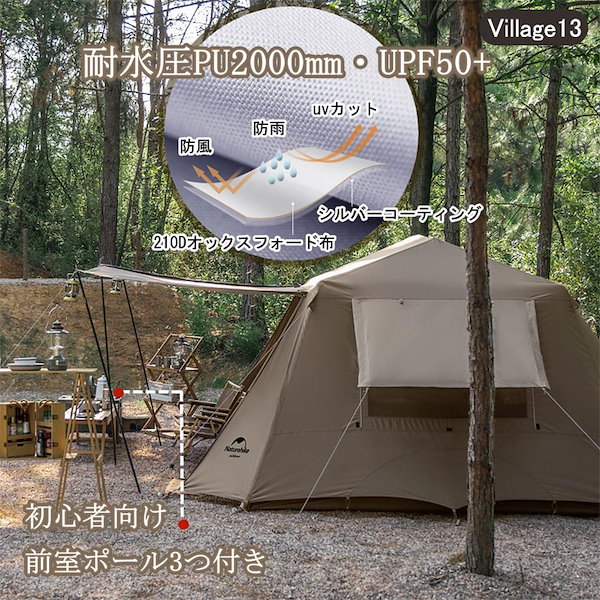 Qoo10] Naturehike ワンタッチ テント 大型 6人用 ロッジ