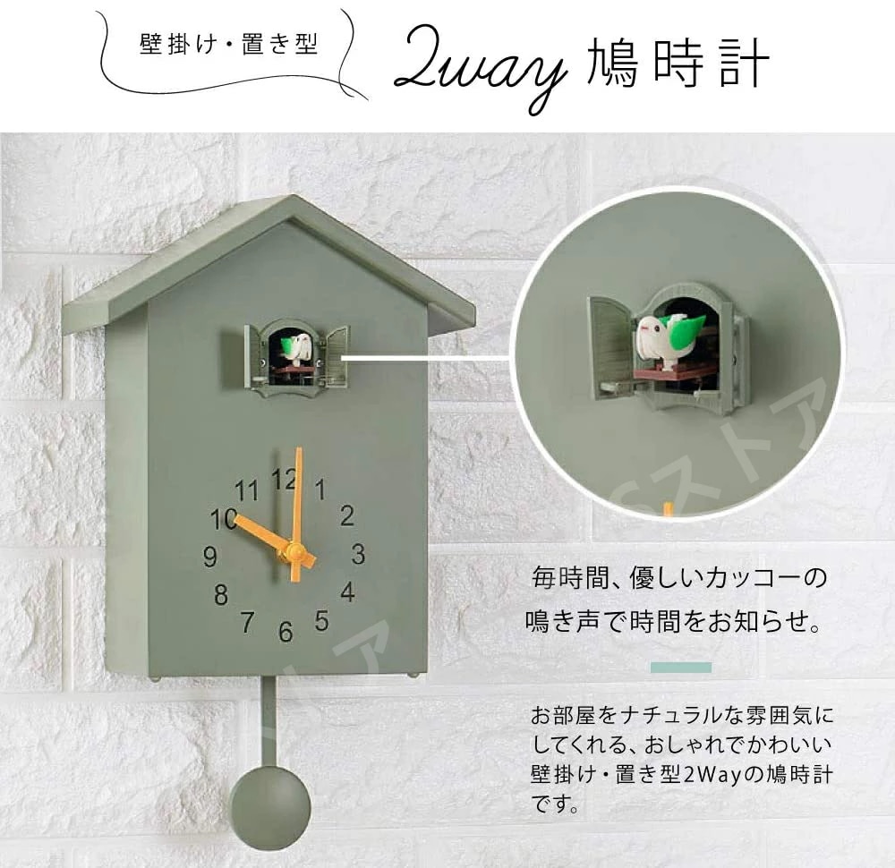 鳩時計 掛け時計 置き時計 2Way 振り子時計 アナログ リビング かわいい 北欧 ハト時計 はと時計 壁掛け カッコウ時計 カッコー時計 ぽっぽ時計 静音 子供 ギフト お祝い 新築祝い プレゼン 鳩時計 掛け時計 置き時計 2Way 振り子時計 アナログ リビング かわいい 北欧 ハト時計 はと時計 壁掛け カッコウ時計 カッコー時計 ぽっぽ時計 静音 子供 ギフト お祝い 新築祝い プレゼン