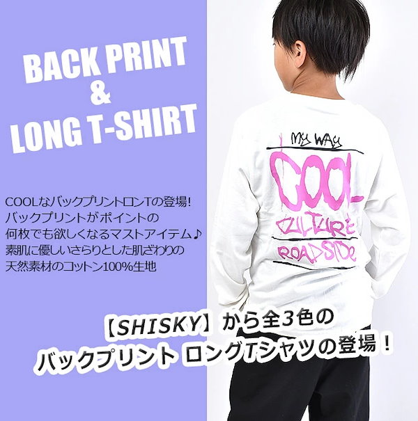 SHISKY 150cm ロンT - トップス(その他)