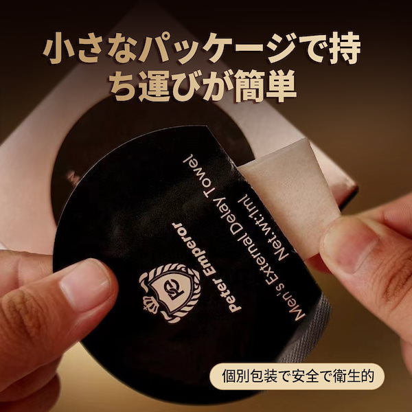 Amazon.co.jp: デリケートゾーン ティッシュ 男性用 遅延用ウェットティッシュ 自信とプライド 長続き しびれ成分不使用 植物性由来  拭くだけ簡単 携带方便 20枚入り : ドラッグストア