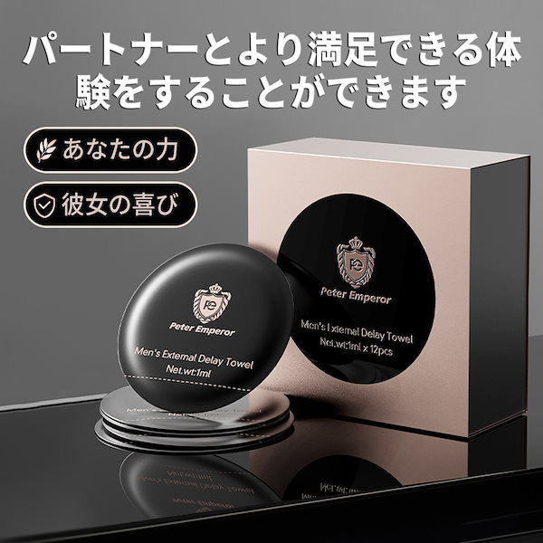 Qoo10] 遅漏改善ウェットティッシュ,男性エネルギ