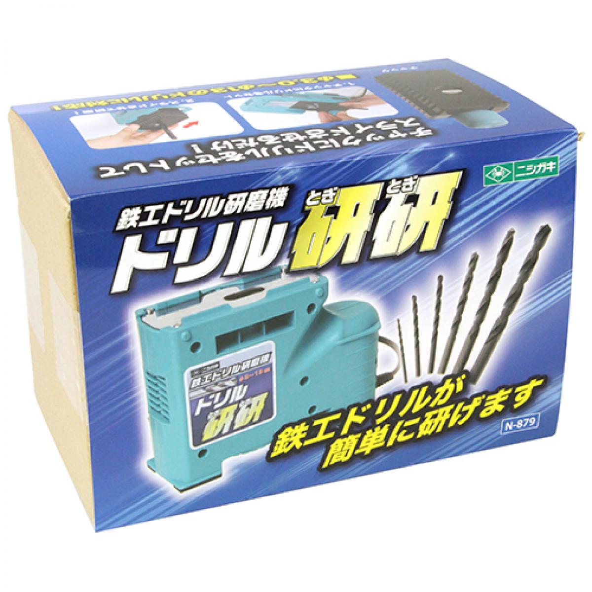 ニシガキ ドリル研研 N-879 鉄工ドリル研磨機 （ストレート軸/六角軸鉄工ドリル） 簡単操作