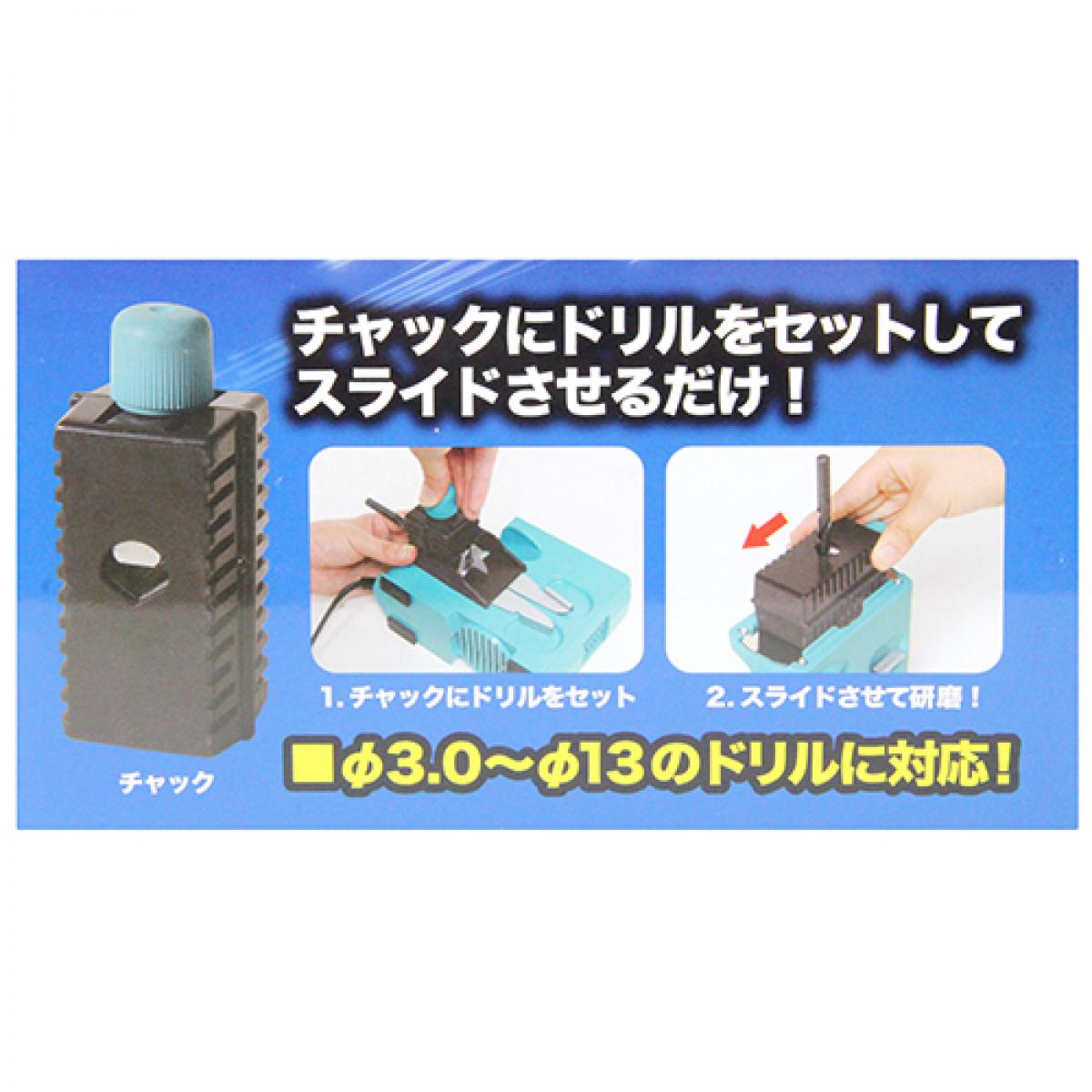 ニシガキ ドリル研研 N-879 鉄工ドリル研磨機 （ストレート軸/六角軸鉄工ドリル） 簡単操作