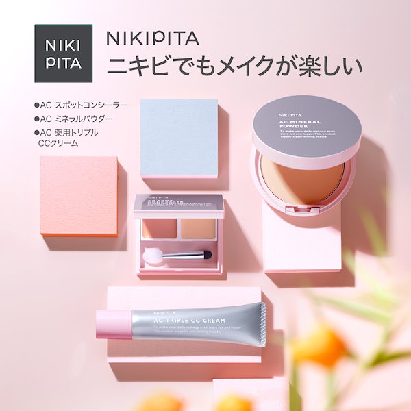 Qoo10] NIKI PITA 【999円】AC ミネラルパウダー 【ニ