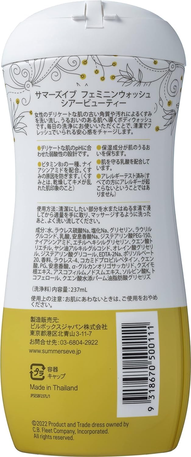 サマーズイブ フェミニンウォッシュ シアービューティ 237ml 8個 セット サマーズイブ フェミニンウォッシュ シアービューティ 237ml 8個 セット