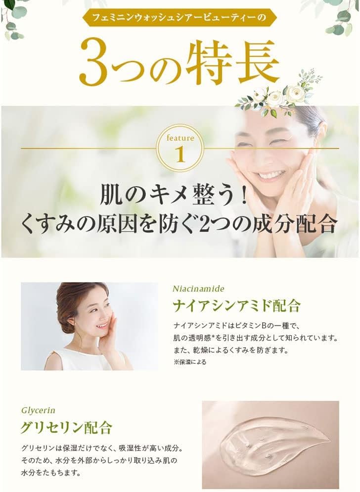 サマーズイブ フェミニンウォッシュ シアービューティ 237ml 8個 セット サマーズイブ フェミニンウォッシュ シアービューティ 237ml 8個 セット