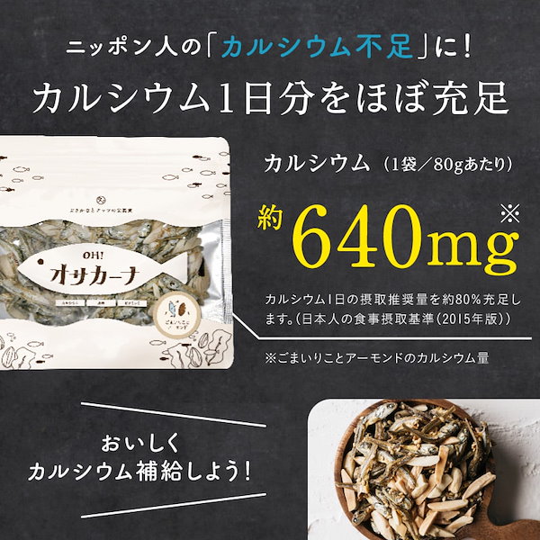 Qoo10] タマチャンショップ OH！オサカーナ人気3袋セット