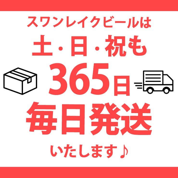 ビール クラフトビール 世界一金賞受賞 飲み比べ 定番12本詰め合わせ(スワンレイクバーレイ入り)絶品ソーセージ ビールとおつまみギフト ビールおつまみギフト ビール クラフトビール 世界一金賞受賞 飲み比べ 定番12本詰め合わせ(スワンレイクバーレイ入り)絶品ソーセージ ビールとおつまみギフト ビールおつまみギフト