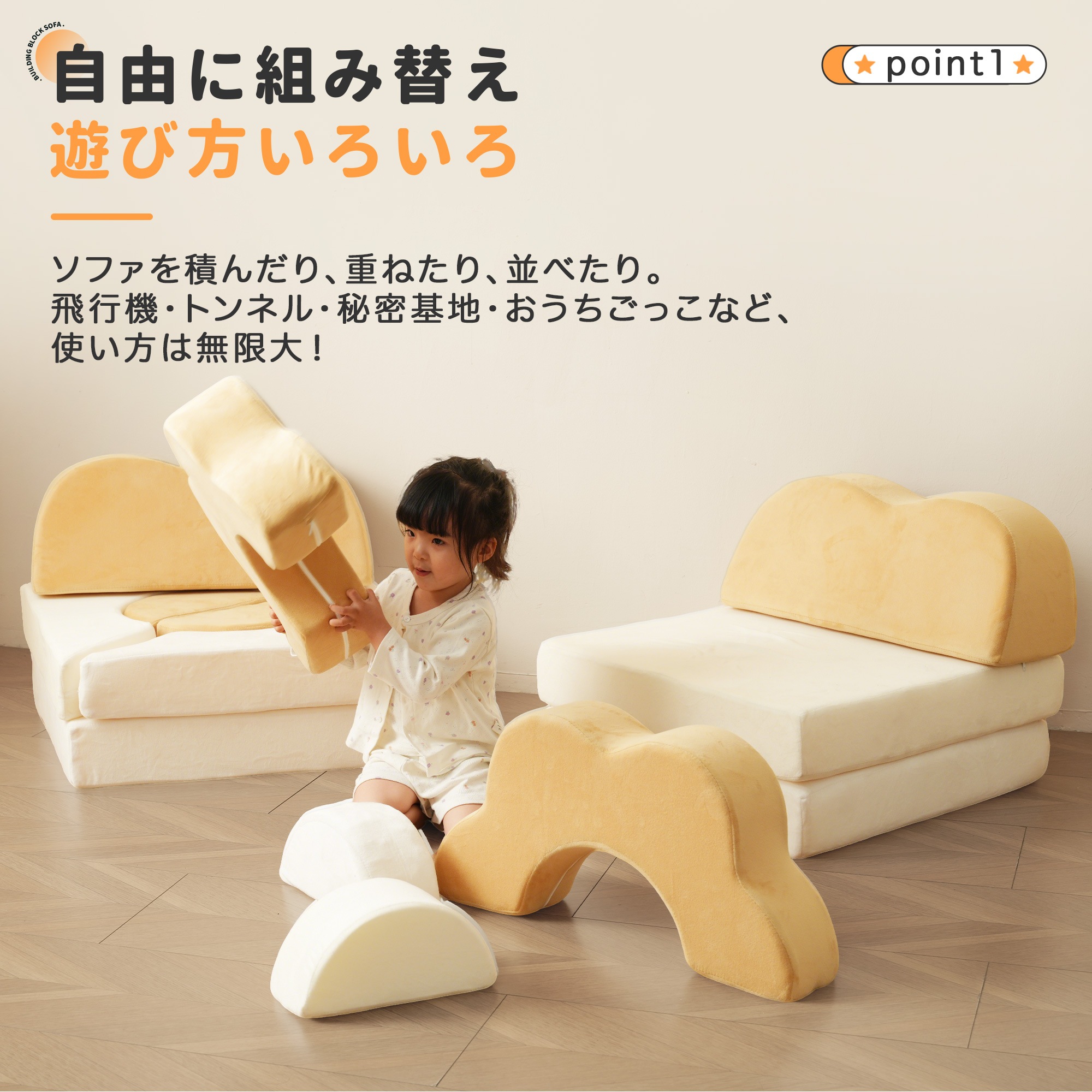【国内出荷】つみきソファ 子供用 キッズ 組み合わせ 洗える 組み替え 自由自在 積み木 ソファ ローソファ フロアソファ ソファー ブロックソファ クッション 知育おもちゃ 知育玩具 知育 幼児 子 【国内出荷】つみきソファ 子供用 キッズ 組み合わせ 洗える 組み替え 自由自在 積み木 ソファ ローソファ フロアソファ ソファー ブロックソファ クッション 知育おもちゃ 知育玩具 知育 幼児 子