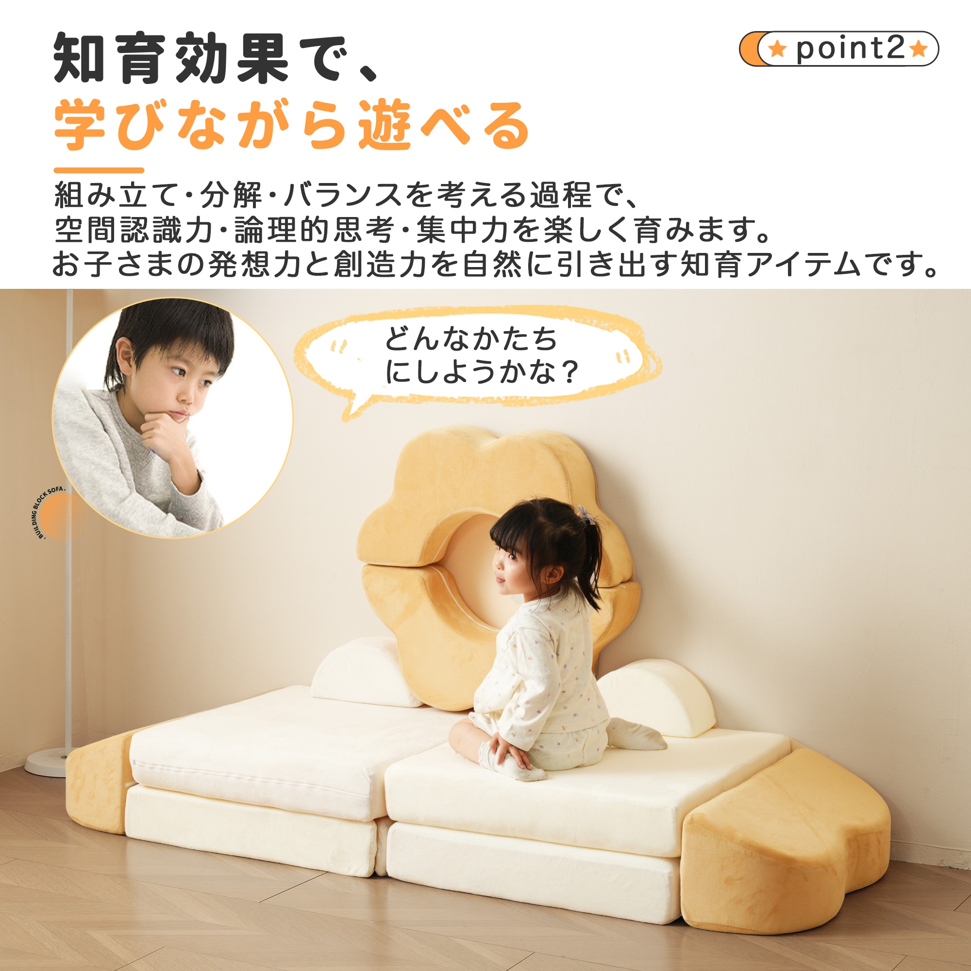 【国内出荷】つみきソファ 子供用 キッズ 組み合わせ 洗える 組み替え 自由自在 積み木 ソファ ローソファ フロアソファ ソファー ブロックソファ クッション 知育おもちゃ 知育玩具 知育 幼児 子 【国内出荷】つみきソファ 子供用 キッズ 組み合わせ 洗える 組み替え 自由自在 積み木 ソファ ローソファ フロアソファ ソファー ブロックソファ クッション 知育おもちゃ 知育玩具 知育 幼児 子