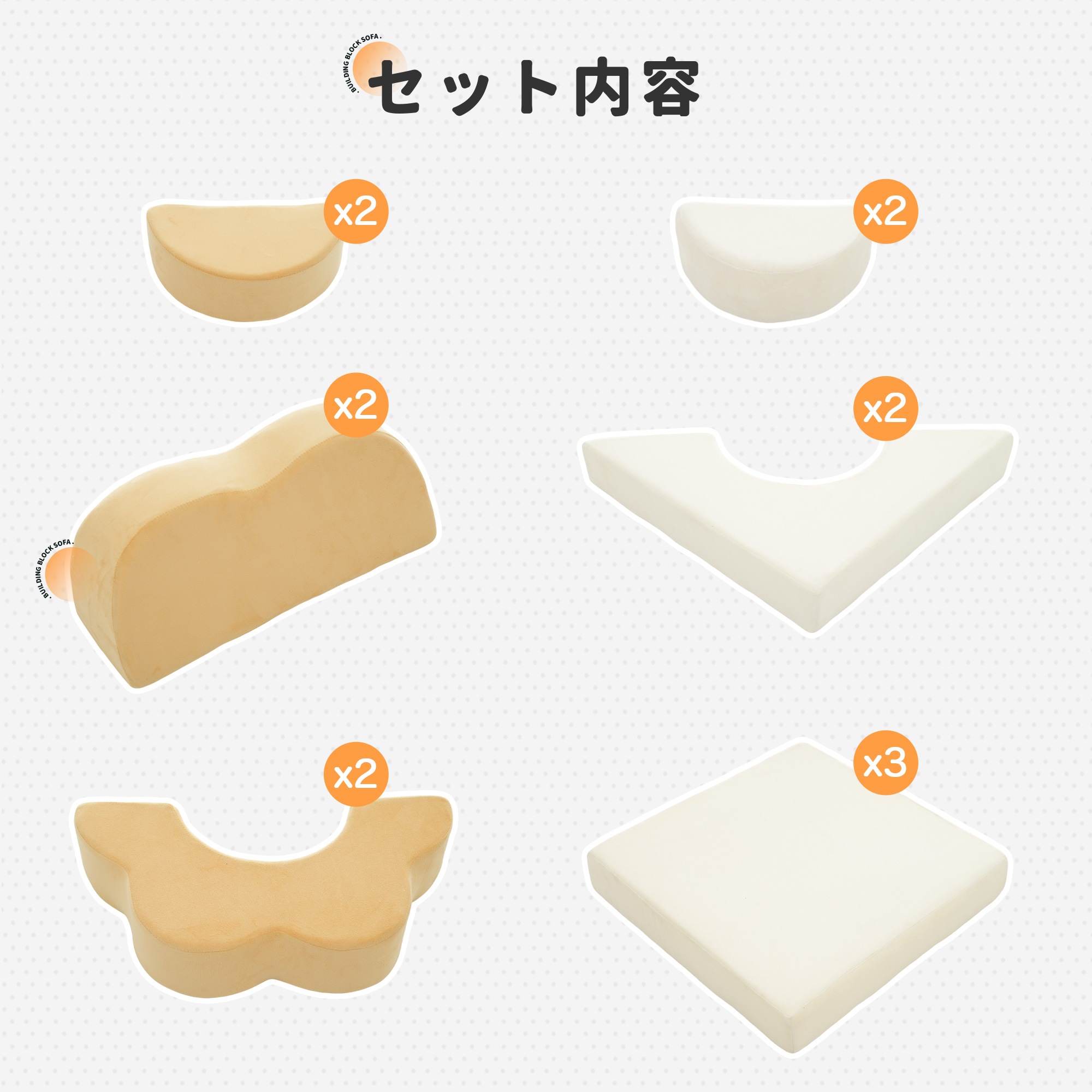 【国内出荷】つみきソファ 子供用 キッズ 組み合わせ 洗える 組み替え 自由自在 積み木 ソファ ローソファ フロアソファ ソファー ブロックソファ クッション 知育おもちゃ 知育玩具 知育 幼児 子 【国内出荷】つみきソファ 子供用 キッズ 組み合わせ 洗える 組み替え 自由自在 積み木 ソファ ローソファ フロアソファ ソファー ブロックソファ クッション 知育おもちゃ 知育玩具 知育 幼児 子