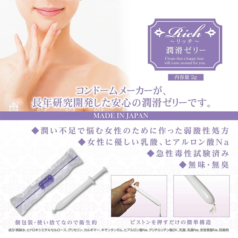 【4箱セット 合計480本】リッチ 潤滑ゼリー 120本入り 潤滑ジェル ローション 女性用 無臭 無色 無味 無着色 乳酸 ヒアルロン酸 弱酸性 試験検査済み ワンタッチ 注入 業務用 使い切り