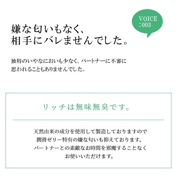 【4箱セット 合計480本】リッチ 潤滑ゼリー 120本入り 潤滑ジェル ローション 女性用 無臭 無色 無味 無着色 乳酸 ヒアルロン酸 弱酸性 試験検査済み ワンタッチ 注入 業務用 使い切り