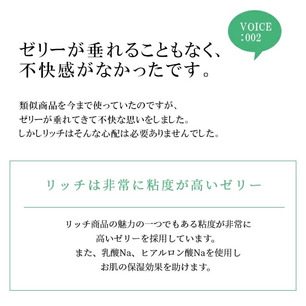 【4箱セット 合計480本】リッチ 潤滑ゼリー 120本入り 潤滑ジェル ローション 女性用 無臭 無色 無味 無着色 乳酸 ヒアルロン酸 弱酸性 試験検査済み ワンタッチ 注入 業務用 使い切り