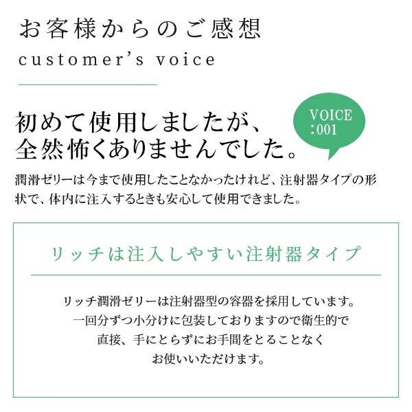 【4箱セット 合計480本】リッチ 潤滑ゼリー 120本入り 潤滑ジェル ローション 女性用 無臭 無色 無味 無着色 乳酸 ヒアルロン酸 弱酸性 試験検査済み ワンタッチ 注入 業務用 使い切り
