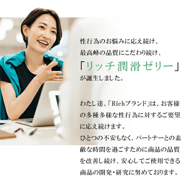 【4箱セット 合計480本】リッチ 潤滑ゼリー 120本入り 潤滑ジェル ローション 女性用 無臭 無色 無味 無着色 乳酸 ヒアルロン酸 弱酸性 試験検査済み ワンタッチ 注入 業務用 使い切り