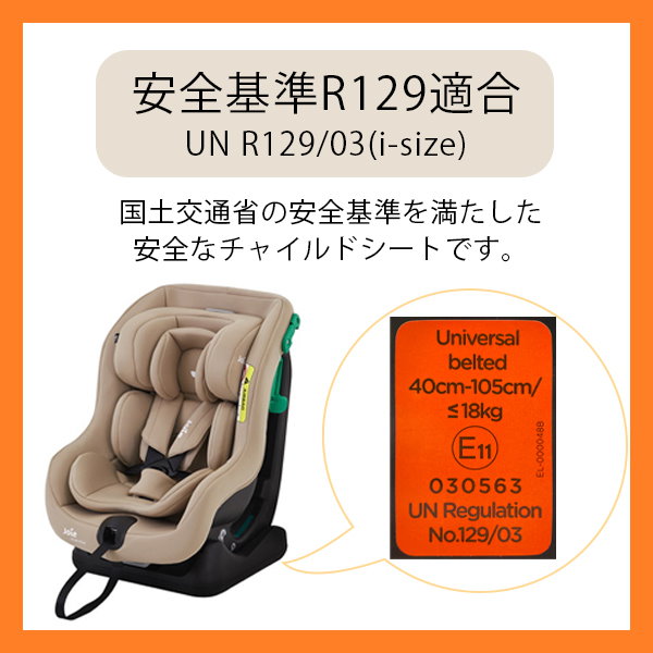 Qoo10] Joie チャイルドシート ステディR129 サン