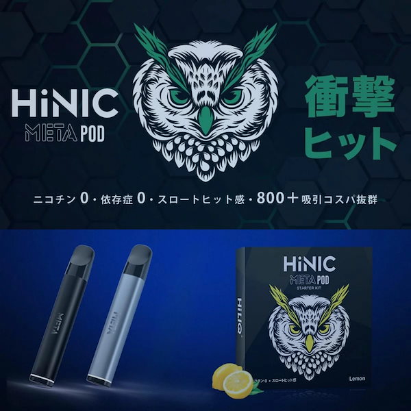 Qoo10] HiLIQ 【本体のみ】 HiLIQ HiNIC M