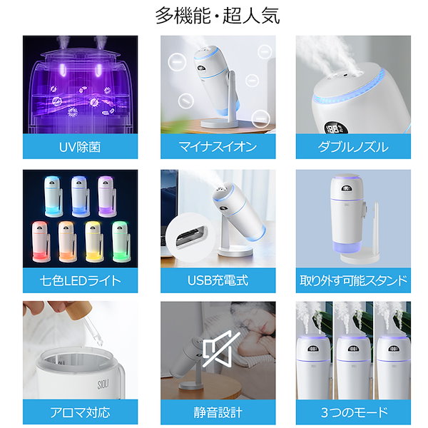 Qoo10] 加湿器 卓上 小型 UV除菌＆イオン空気